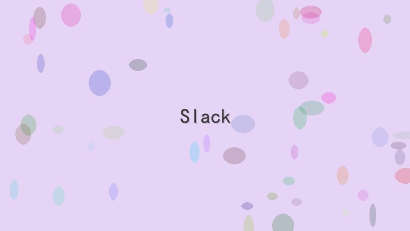 如何通过Slack实现副业变现 Cover